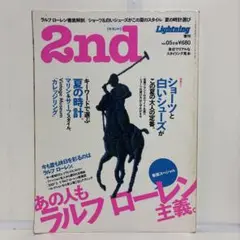 ライトニング増刊　2nd vol.05 ラルフ・ローレン特集　2007年