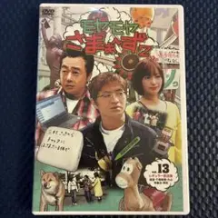 モヤモヤさまぁ～ず2 DVD vol.13-15 セット