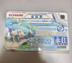 SOUNDVOLTEX 住民票 ステッカー HEAVENLY ver