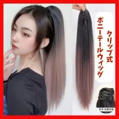 ウィッグ ストレート ロング クリップ アッシュピンクブラック　ダンス　お祭り