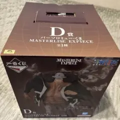 一番くじ　ワンピース　D賞　バーソロミュー・くま　フィギュア　②