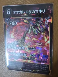 蟲神器 オオカレエダカマキリ LRカード