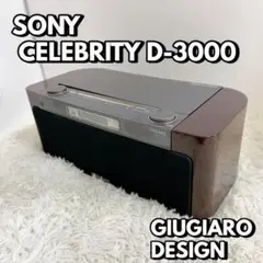 2025年最新】ソニー セレブリティ D-3000の人気アイテム - メルカリ