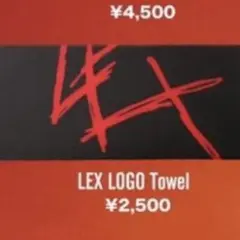 Lex主人公ツアー 物販 タオル 新品未使用 未開封