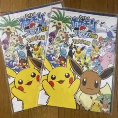 ポケモン クリアファイル 2018 セット