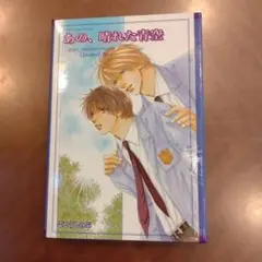 Item thumbnail for item 5ccf98cc-32cf-4739-a98f-f59ab5c744b5