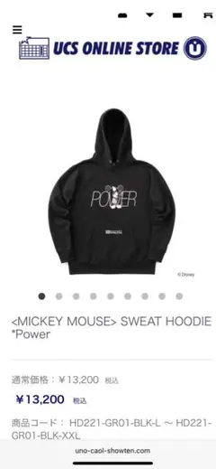 <MICKEY MOUSE> SWEAT HOODIE *Power 宇野薫