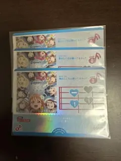 ラブカ 君のこころは輝いてるかい? 3枚セット
