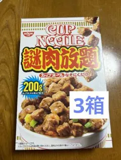 2025年最新】謎肉放題の人気アイテム - メルカリ
