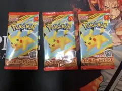 ポケモン カード マクドナルド　ハッピーセット　プロモ ピカチュウ　3パック