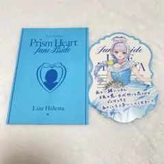 にじさんじ リゼ・ヘルエスタ 特典