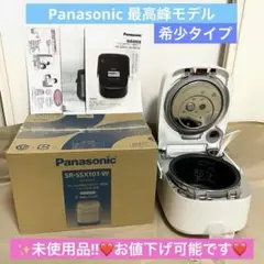 【未使用】 Panasonic SR-SSX101-W 最高峰モデル 通販限定品 2025年最新】SSX101の人気アイテム - メルカリ