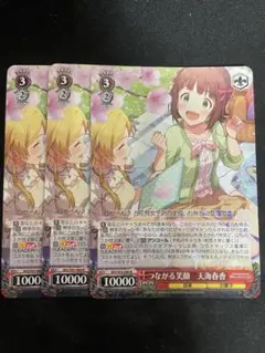ヴァイスシュヴァルツ R つながる笑顔 天海春香　3枚セット