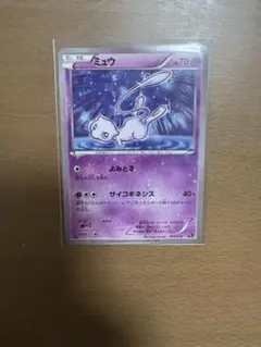 ミュウ　CP5