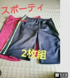 ハーフパンツ 2枚組 黒と赤 Lサイズ