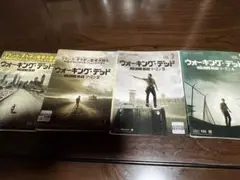 ウォーキング・デッド DVD シーズンvol.1〜vol.4 中古