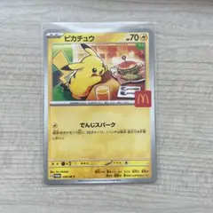 ピカチュウ マクドナルドプロモカード