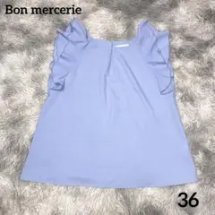 ボンメルスリー フリルノースリーブ ライトブルー 36