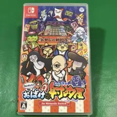 もしかして？おばけの射的屋