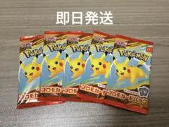 即日発送　ポケモンカード 5パック MEGA プロモカードパック　マクドナルド
