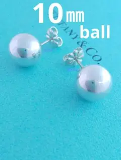 磨き済 ティファニー ハードウェア ボール ピアス 10㎜ シルバー