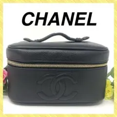 ★CHANEL★【キャビアスキン バニティバッグ】シャネル ポーチ ココマーク