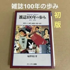 ★最終値下★極美品　週刊朝日百科　世界の文学　1-100巻　ハードケース入り 77f7857f6d84d9da65328998f118a9