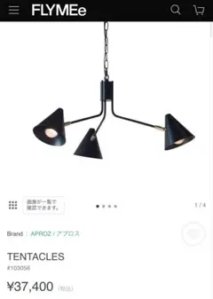 APROZ アプロス ペンダントライト TENTACLES テンタクロス