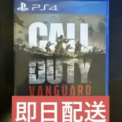 PS4 コールオブデューティヴァンガード