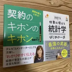 単行本2冊