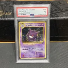 psa2 ゲンガーLV40 通信進化　マサキプロモ ポケモンカード】 ゲンガー LV.40 (通信進化キャンペーン) PROMO