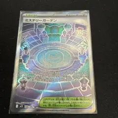 ミステリーガーデン　SR