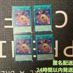 遊戯王　WCS2025 ナイトメアペイン４枚　シークレットロゴなし