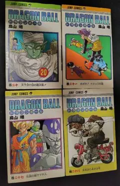 ドラゴンボール 20巻21巻27巻28巻　全て初版本