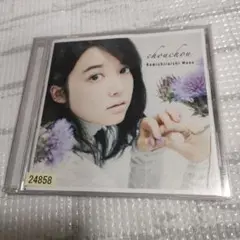 2025年最新】chouchou 上白石萌音 cdの人気アイテム - メルカリ