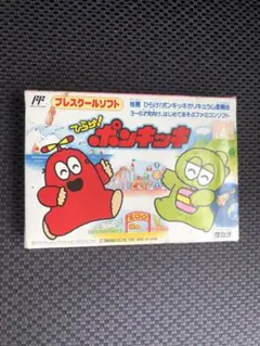 2025年最新】ひらけ ポンキッキ ファミコンの人気アイテム