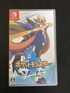 ポケットモンスター ソード