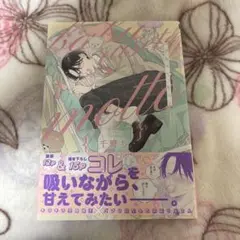バブらせて、もっと レトリック 営業ですから 好きって言ったのはお前だろうが！