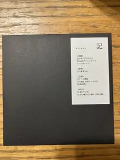 CD kiroku五十嵐紅ギターと静寂 全国ツアー2025年7月15日広島