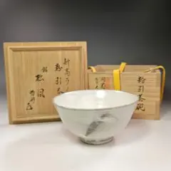 千漢鳳 陶泉 茶碗 茶道具 海剛 池順鐸