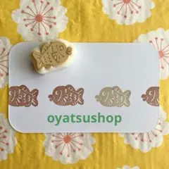 消しゴムはんこ⭐︎ミニたい焼き