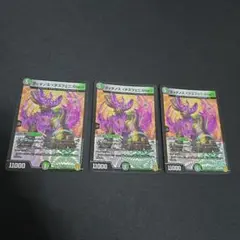ディダノス デスフェニstar 3枚