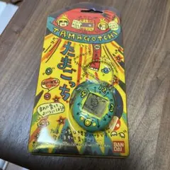 初代たまごっち【時計柄】1997 その10 ブルー　イエロー　青　黄色