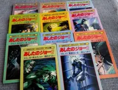 あしたのジョー、ピストン堀口物語、おまけ数点