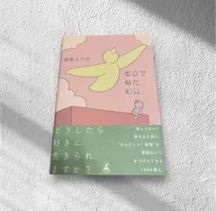 東京で得た知見