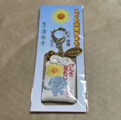 【新品未開封】カラオケ行こ　漫画　原作 こども元気おまもり げんきおまもり