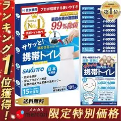 携帯トイレ 簡易トイレ アウトドア キャンプ 登山 渋滞 車 10個セット