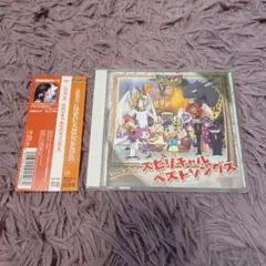 「レジェンズ」スピリチュアルベストソングス
