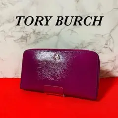 TORY BURCH トリーバーチ ラウンドファスナー 長財布