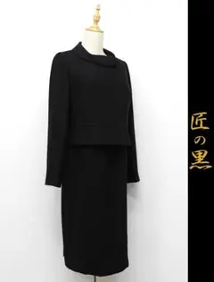 R356/美品 匠の黒 東京イギン セットアップ スーツ 13 黒 冠婚葬祭